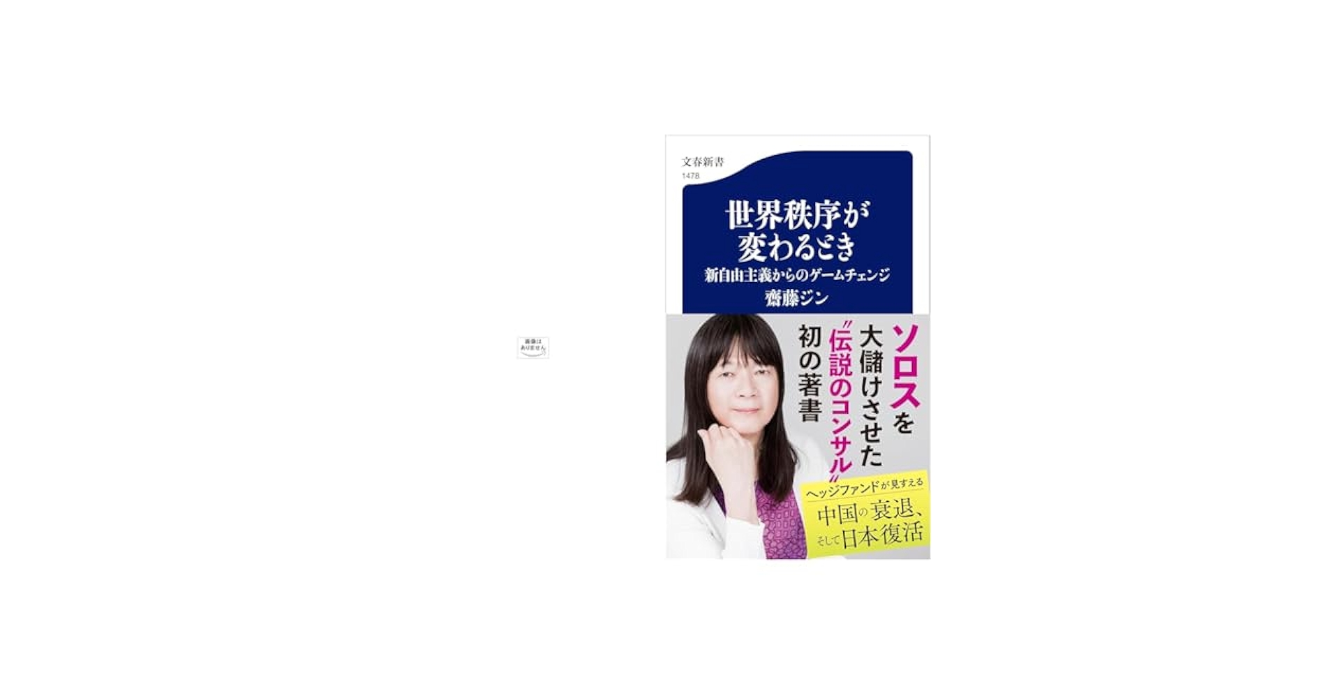 中央出版社発行の歴代教皇の回勅シリーズ14冊セット Amazon.co.jp: 世界の歴史 (5) (中公文庫 S 22-5) : 桜井 万里子